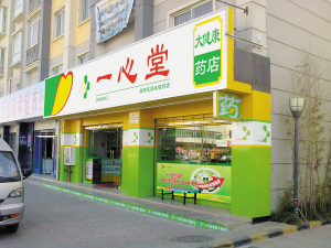 從連鎖藥店看診所發展