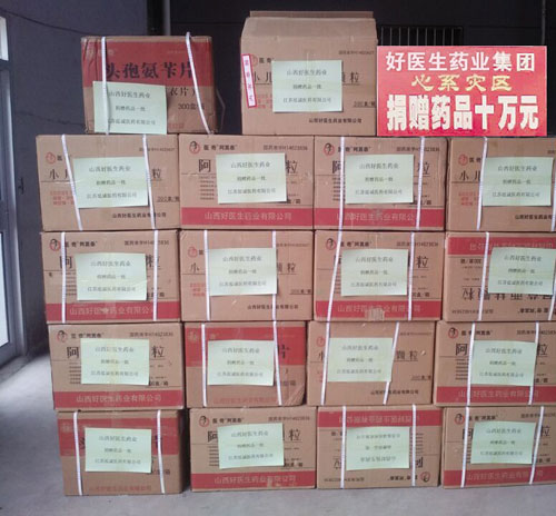 江蘇貴州受災(zāi) 愛(ài)心捐贈(zèng)暖人心